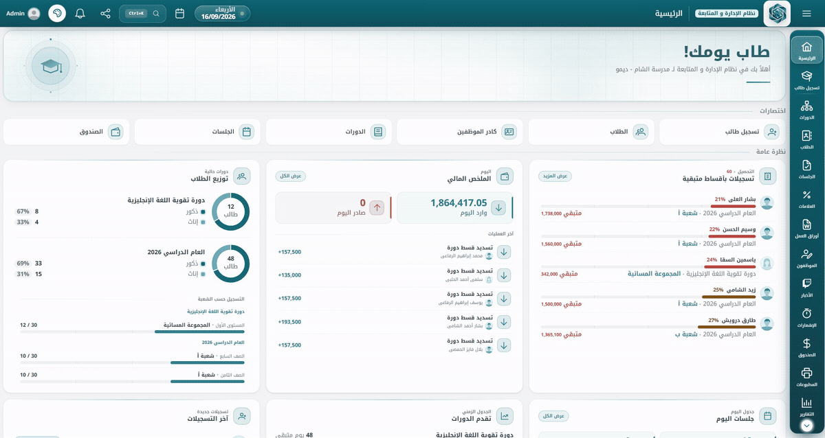 نافذة البحث الشامل: كتابة اسم طالبة تعرض النتائج فوراً مع اسم الأب ورقم الهاتف